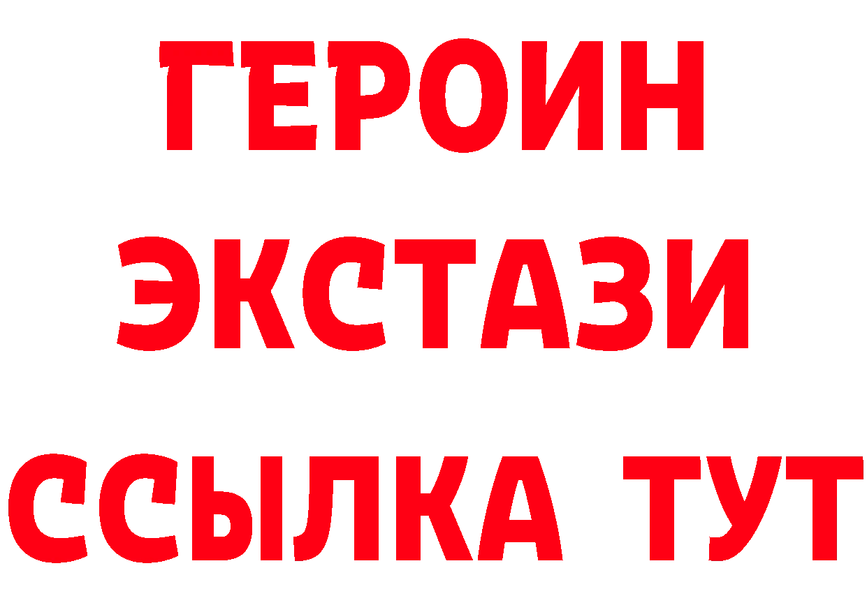 Бутират Butirat зеркало сайты даркнета блэк спрут Полевской